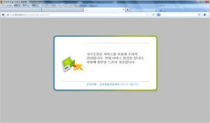 またも発生、韓国での大規模サイバー攻撃 - トレンドマイクロセキュリティブログより