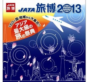 東京都・東京ビッグサイトでアジア最大級の旅の祭典「旅博」-150の国や地域