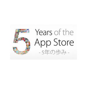 まもなく5周年を迎えるApp Store！その歴史を人気アプリで振り返る