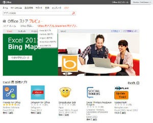 Officeストアが日本上陸 - 22カ国での展開を発表