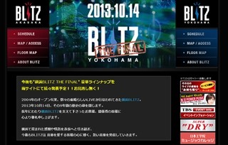 神奈川県横浜市のライブハウス「横浜BLITZ」が閉館 -9年間の歴史に幕