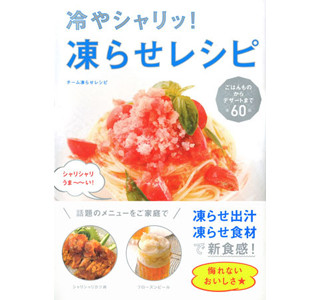 氷カツ丼や専門店のかき氷をおウチで!　凍らせレシピとかき氷レシピ本発売