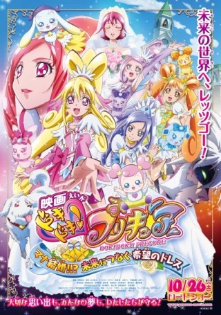 映画 プリキュア が8月25日にテレビで全国放送決定 シリーズ史上初 マイナビニュース