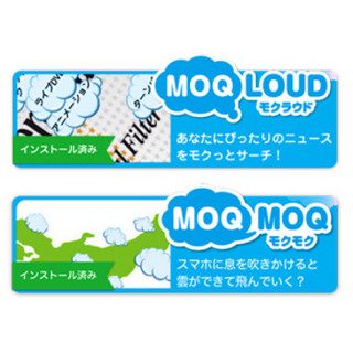 喫煙所での手持ち無沙汰をアプリで解消!? - JTのスマホアプリ「MOQMOQ/モクモク」「MOQLOUD/モクラウド」