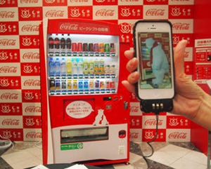 日本コカ・コーラの自販機でAR体験。ポーラーベアが踊る「自販機AR」第2弾