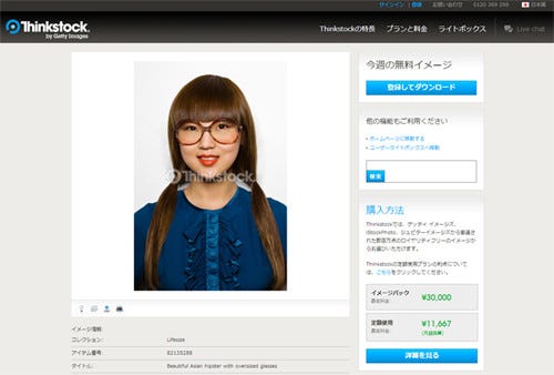 若い女性のバストアップの写真素材を期間限定で無料配布 Thinkstock マイナビニュース