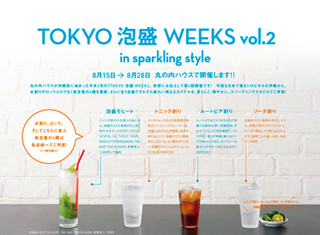 東京都・丸の内で「TOKYO泡盛WEEKS」開催 -泡盛モヒートなどが登場!