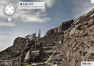 Google、富士山のストリートビューを公開 - 機材を背負い吉田ルートを踏破