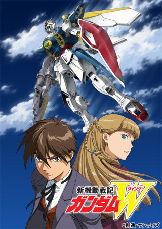 『新機動戦記ガンダムW』HDリマスター版が8月4日よりBS11で放送決定