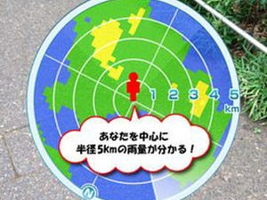 日本気象協会、カメラを使って雨情報が得られるiPhoneアプリ「Go雨!探知機」