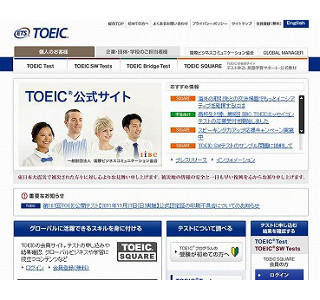 TOEICの受験地域に、北海道・宮城・静岡・滋賀・奈良・広島・福岡追加