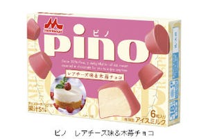 「ピノ」からレアチーズ&木苺チョコ味が期間限定で登場