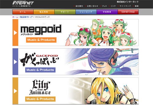 Megpoid や がくっぽいど がmacに対応 インターネット マイナビニュース