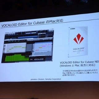 ボーカロイドがついにmac対応 Cubase用エディタと歌声ライブラリを発売 マイナビニュース