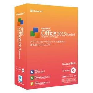 キングソフト、「KINGSOFT Office 2013 Standard」にクリップアート同梱版