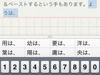 どうしてiPhoneにはパソコンの日本語入力ツールがないの? - いまさら聞けないiPhoneのなぜ