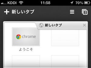 iPhoneのブラウザアプリはどれも「Safari」と同じってどういうこと? - いまさら聞けないiPhoneのなぜ