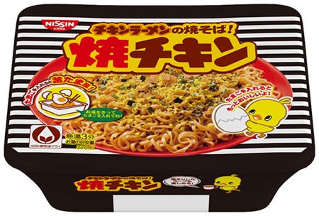 ひよこちゃんのカップも登場 チキンラーメン 発売55周年で5商品発売 マイナビニュース