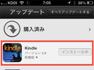 アプリは必ずアップデートしなければならないの? - いまさら聞けないiPhoneのなぜ