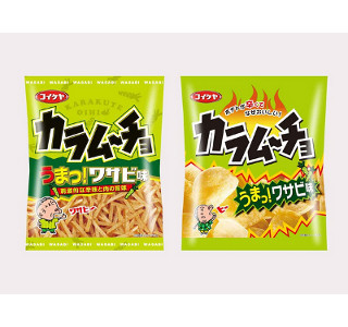 湖池屋、肉のうまみにわさびの風味をプラスしたカラムーチョ2種発売