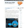 Mozilla、Webセキュリティを強固にするための活動を報告 - Mozilla Blog