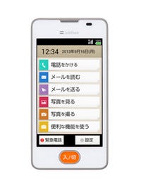 ソフトバンク シニア向け携帯 あんしんファミリーケータイ 4hw を発表 マイナビニュース