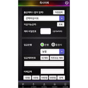Androidの脆弱性を悪用、韓国の銀行を狙う悪質アプリ - トレンドマイクロ