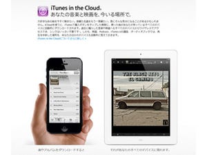 アップル、クラウドサービス「iTunes in the Cloud」に映画を対応