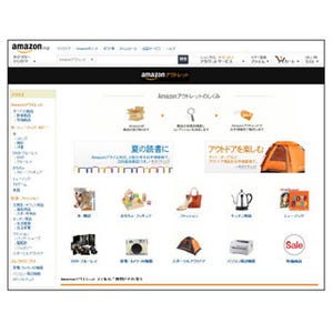 『Amazonアウトレットストア』がオープン、"手頃な価格"の商品を提供!
