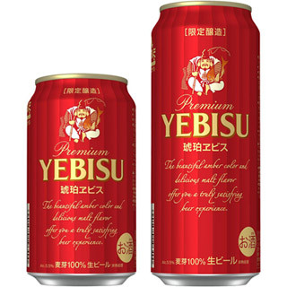 厳選したクリスタル麦芽の「琥珀ヱビス」期間限定で発売 - サッポロビール