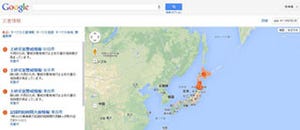 レスキューナウ、災害に備えるチェックリストをGoogleに提供