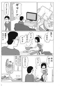 家に帰ると妻が必ず死んだふりをしています 漫画シリーズ完結編を刊行 マイナビニュース