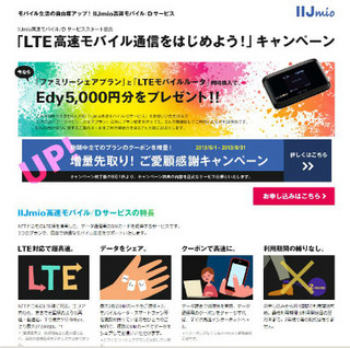 ハイホー Lte対応simカードと10型タブ Memo Pad Fhd10 をセット提供 マイナビニュース