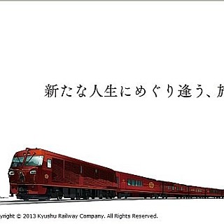 JR九州「ななつ星 in 九州」客室に柿右衛門窯など有田焼の名窯の作品を設置