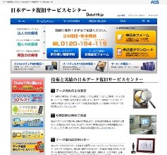 AOS、復旧サービスでクラウドバックアップ「AOSBOX」が無料提供