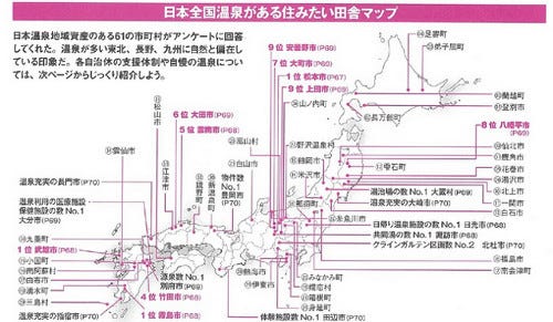 住みたい温泉地は 全国61市町村の中から長野県松本市などがランクイン マイナビニュース