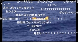 深海5,000mの未知なる世界再び、未公開映像やエビ＆チムニーがニコ生で初公開