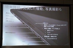 ワコム初のosを搭載した小型液晶ペンタブレット Cintiq Companion 発表 マイナビニュース