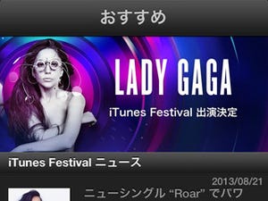 アップル、2013年版「iTunes Festival」公式アプリを提供開始