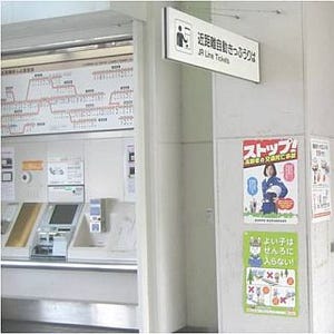 JR東海、武豊線に「集中旅客サービスシステム」導入 - 駅係員不在時も安心
