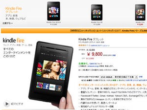 Kindle Fireが9,800円で購入可能! Amazon.co.jpが期間限定セールを開始