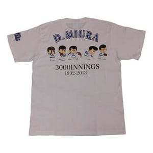 横浜DeNA、三浦大輔3,000イニング達成!  記念Tシャツと応援タオル販売