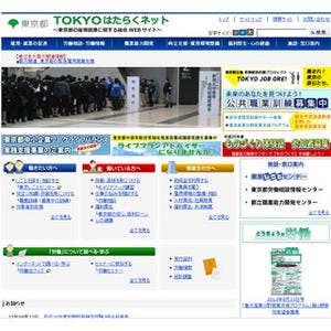 東京都、「ワークライフバランス推進企業」を見学する"バスツアー"を企画