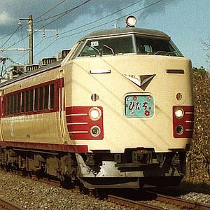 JR常磐線「ひたち」誕生から50周年! 国鉄色485系による団体専用列車を運行