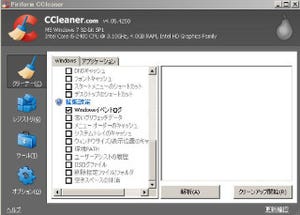 Windows Server 2012 R2 Previewにも対応した「CCleaner v4.05」が公開