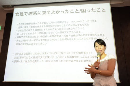 早稲田大学が 理工ガールズイベント 開催 現役 リケジョ がpr マイナビニュース