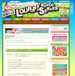 ザ インタビューズ サービス終了 マイナビニュース