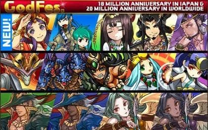 パズドラ 全世界00万dl突破で記念イベント ゴッドフェスは 和の神 マイナビニュース