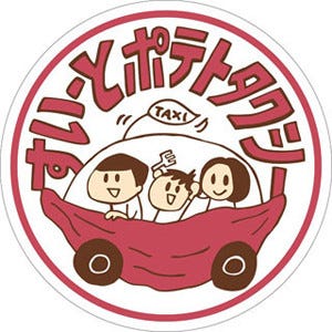 さつま芋掘り 芋グルメへ 兵庫県神戸市で すい とポテトタクシー 運行 マイナビニュース
