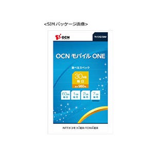 NTTコム、新通信サービス「OCN モバイル ONE」を提供 - 月額980円から